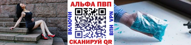 A-PVP VHQ  Коломна 