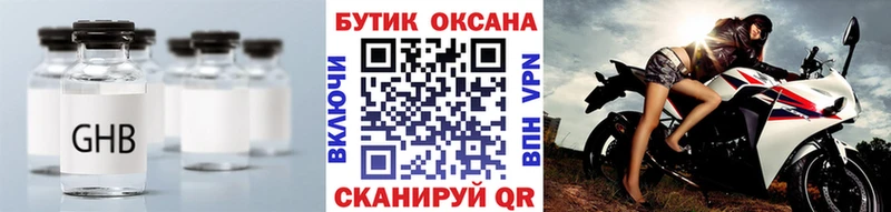 Бутират жидкий экстази  Коломна 