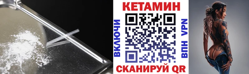 мега ТОР  Коломна  Кетамин VHQ 