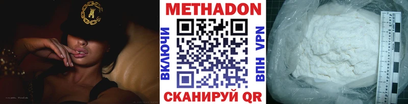 Метадон кристалл Коломна